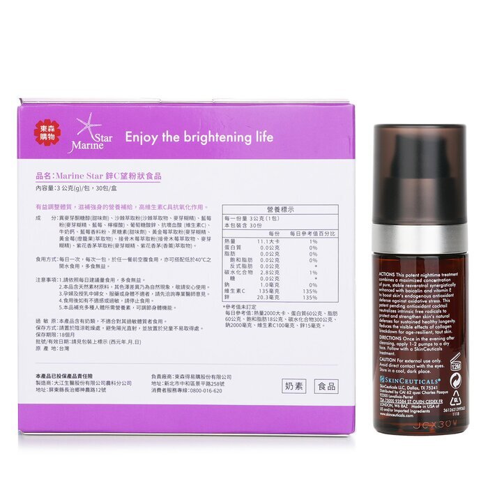 Skin Ceuticals ���ECKARE Marine Star Antioxidant Set���KO Influenza. Night Repair Damage. Antioxidant Protection. 2pcs