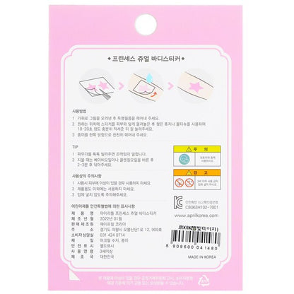 April Korea Princess Jewel Body Sticker - # JT004K 1pc